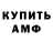 Амфетамин 97% Iganat Ignatov