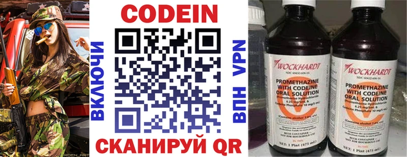 Купить где  Курчалой  Codein напиток Lean (лин) 