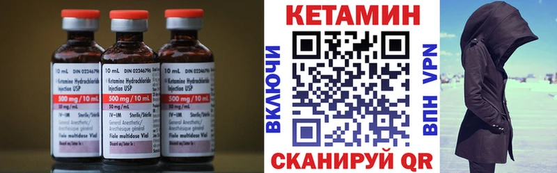 Купить  Курчалой  КЕТАМИН VHQ 